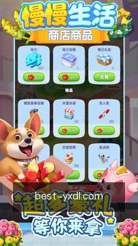 项目提醒