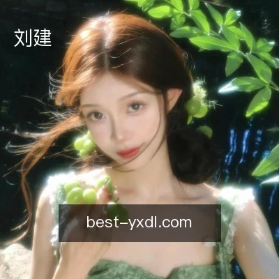 刘建