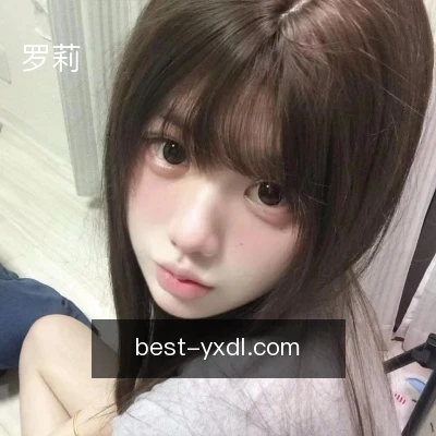 罗莉